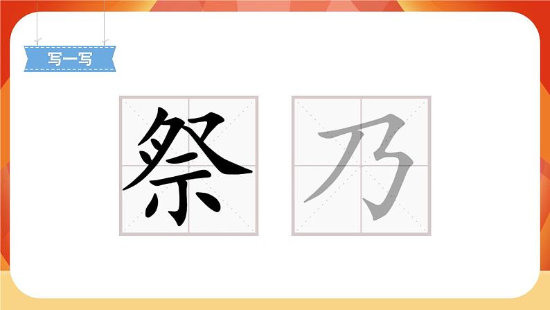 12《古诗三首》第1课时 课件+教案+导学案设计05