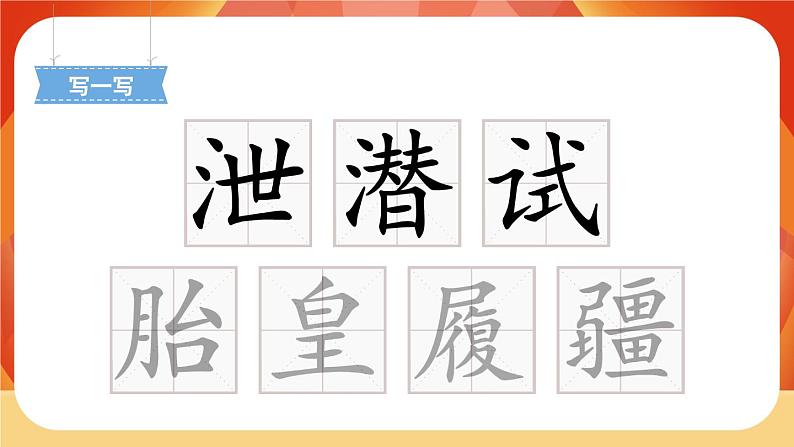 13《少年中国说(节选)》第1课时 课件+教案+导学案设计07