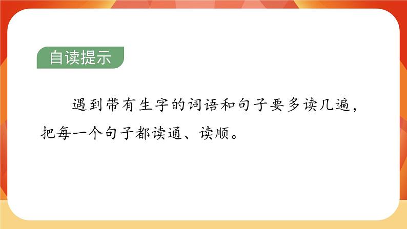 14《圆明园的毁灭》第1课时 课件+教案+导学案设计04