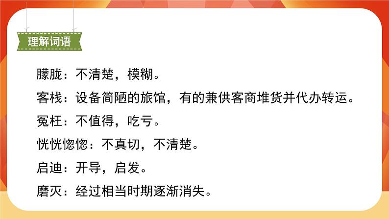19《父爱之舟》第1课时 课件+教案+导学案设计06