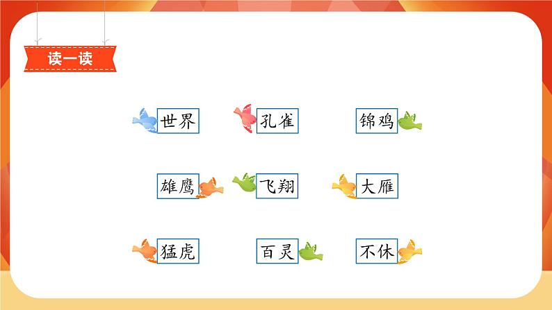 识字3《拍手歌》第2课时 课件+教案+导学案设计+课时测评03