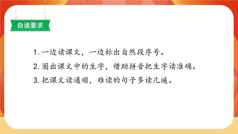 13《寒号鸟》第1课时 课件+教案+导学案设计03