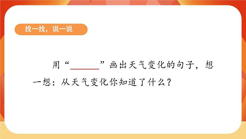 13《寒号鸟》第2课时 课件+教案+导学案设计+课时测评06