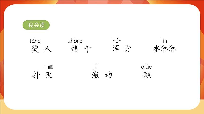 21《雪孩子》第1课时 课件+教案+导学案设计05