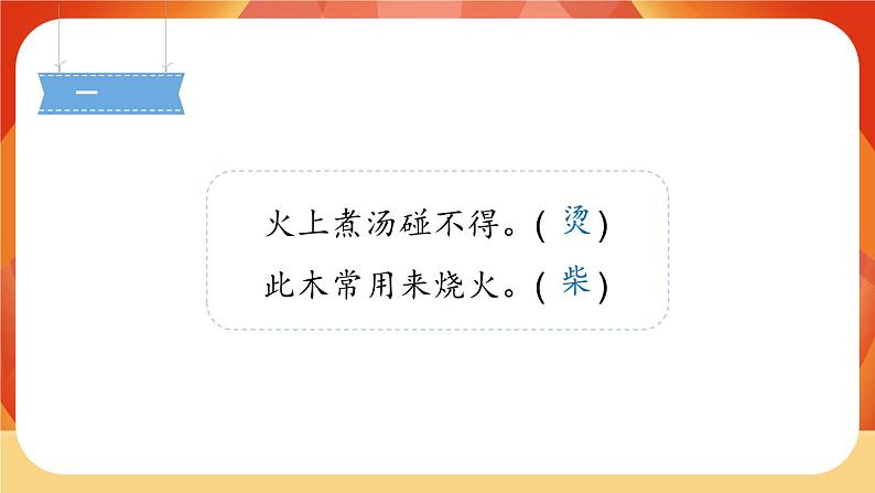 21《雪孩子》第1课时 课件+教案+导学案设计06
