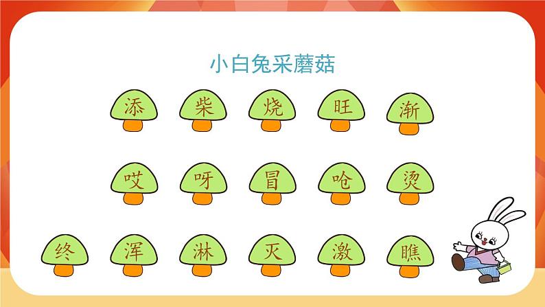 21《雪孩子》第1课时 课件+教案+导学案设计07