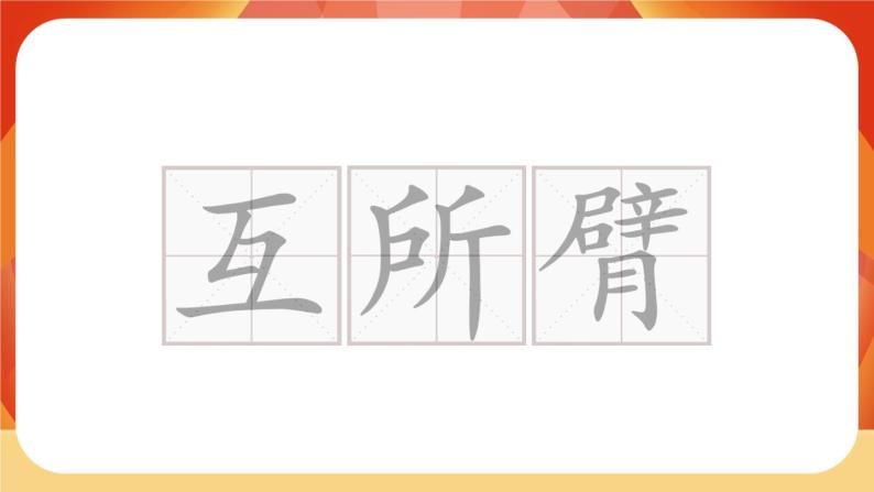 2《花的学校》第2课时 课件+教案+导学案设计+课时测评03