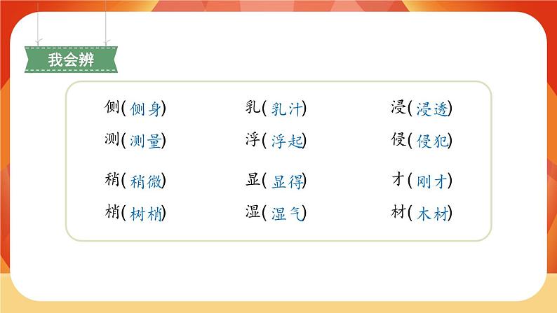 20《美丽的小兴安岭》第1课时 课件+教案+导学案设计05