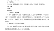 交流平台与初试身手 教案设计