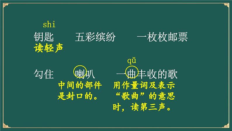 6 秋天的雨 课件-部编版语文三年级上册07