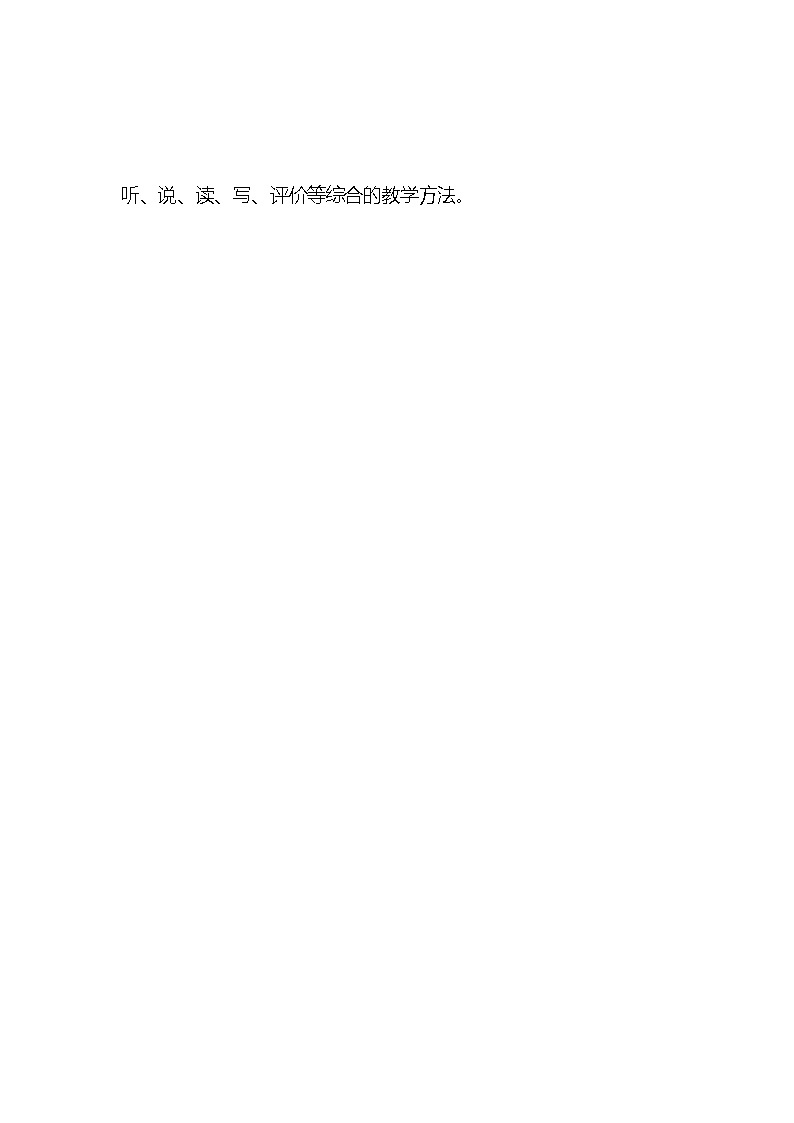 统编版语文三年级下册《陶罐和铁罐》教案教学设计和教学反思202