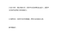 小学语文元日教案