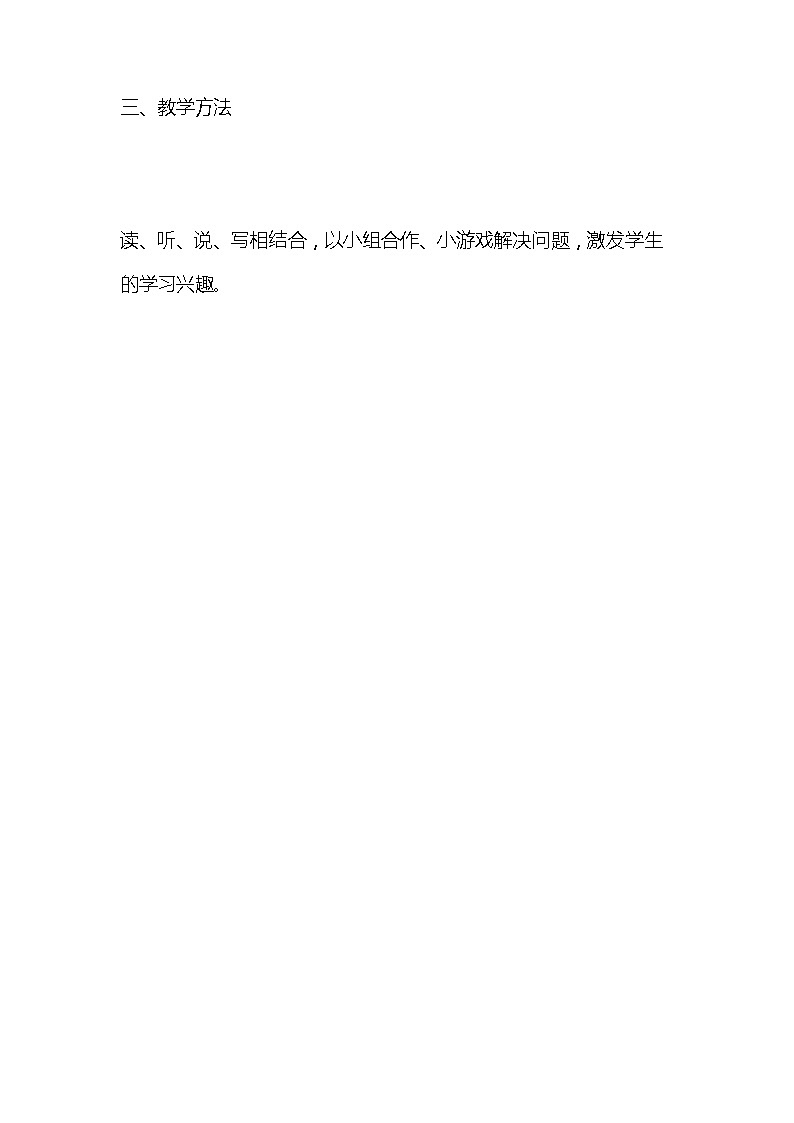 統(tǒng)編版語文三年級下冊《方帽子店》教案教學(xué)設(shè)計和教學(xué)反思2第2頁