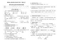 人教部编版三年级下册《语文》第四单元综合素质评测卷(含参考答案）