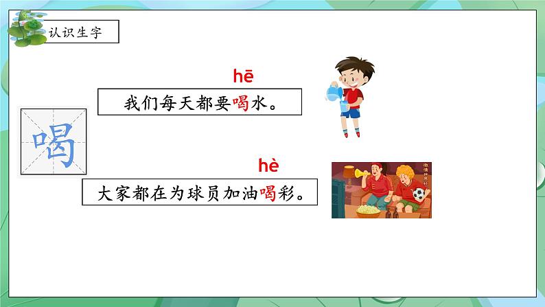 21 青蛙卖泥塘课件第5页