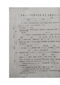 江苏省泰州市兴化市2022-2023学年二年级下学期期中语文试题