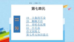 第七单元训练提升课件PPT