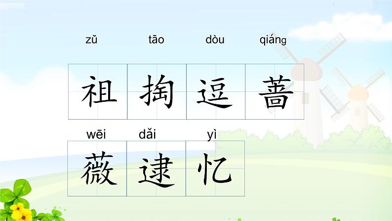 23 祖先的摇篮(1课件PPT第5页
