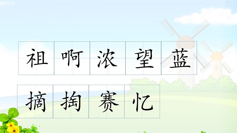 23 祖先的摇篮(1课件PPT第6页