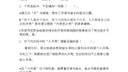 人教部编版五年级下册月是故乡明当堂检测题