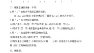 小学语文人教部编版四年级下册海上日出随堂练习题