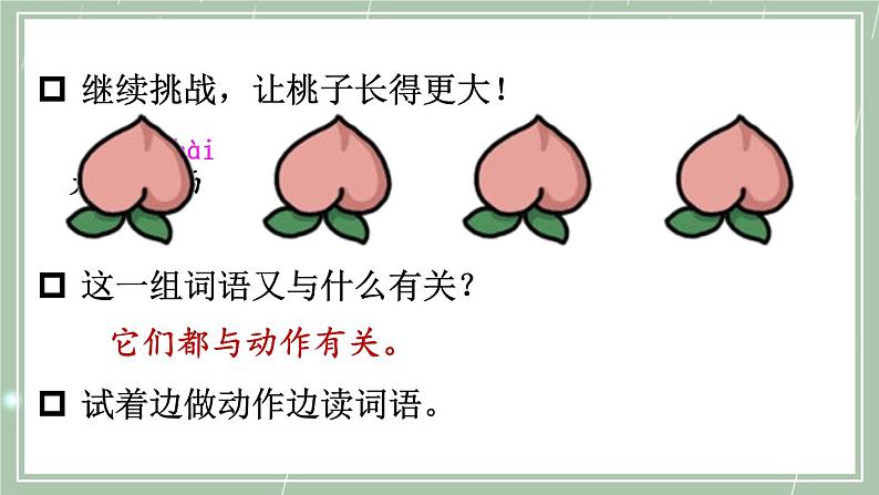 【部编版】二上语文 2 我是什么(课件+教案)07
