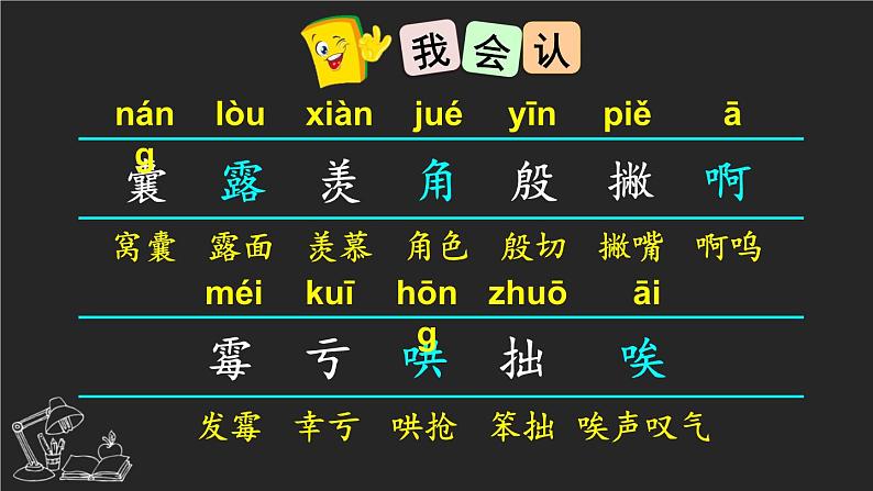 19 一只窝囊的大老虎 课件-部编版语文四年级上册05