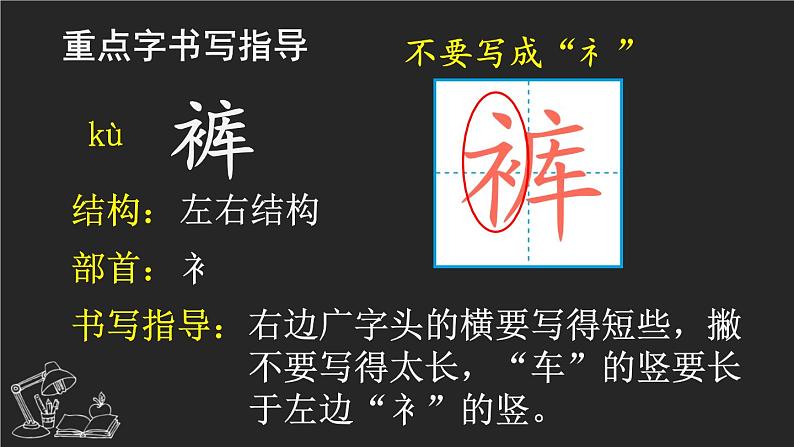 19 一只窝囊的大老虎 课件-部编版语文四年级上册07