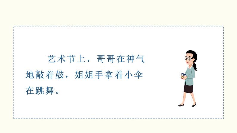 汉语拼音 d t n l教学课件05
