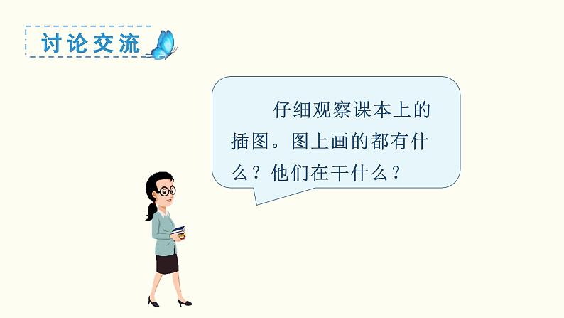 汉语拼音 a o e教学课件04