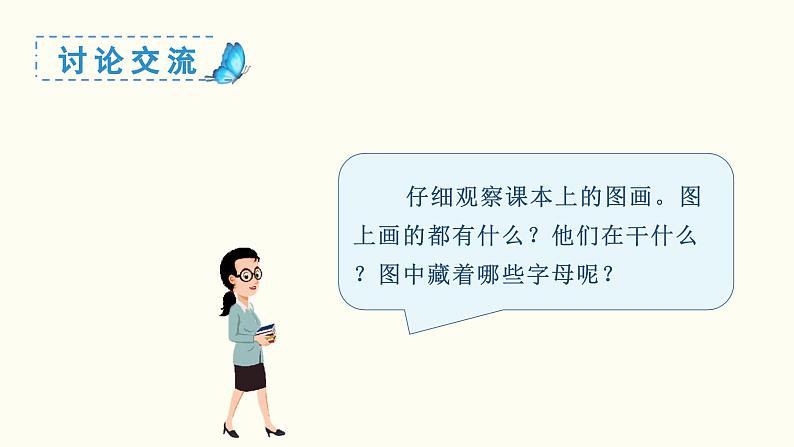 汉语拼音 g k h教学课件第4页