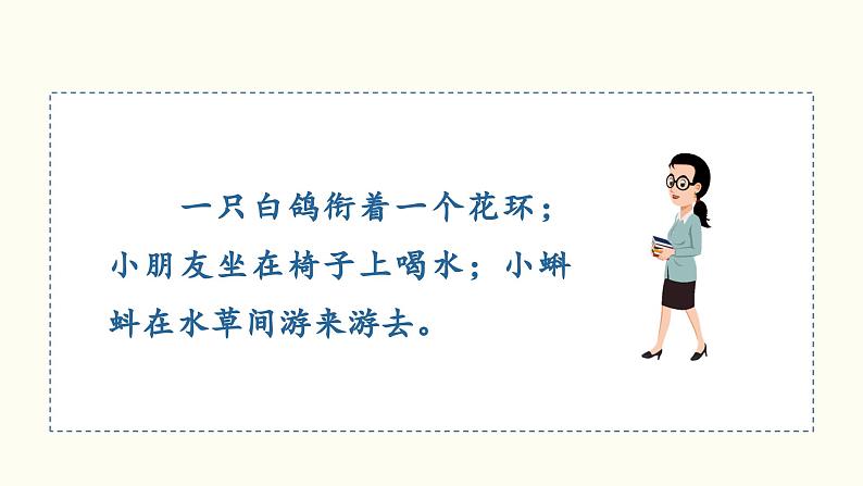 汉语拼音 g k h教学课件第5页