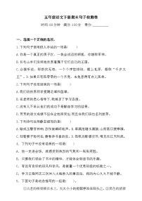 部編版語文五年級下冊  期末句子檢測卷(含答案)