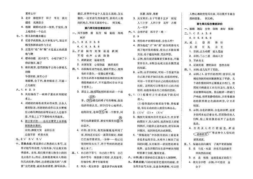 參考答案第3頁
