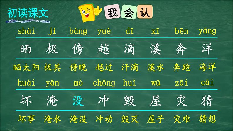 2 我是什么 课件-部编版语文二年级上册03