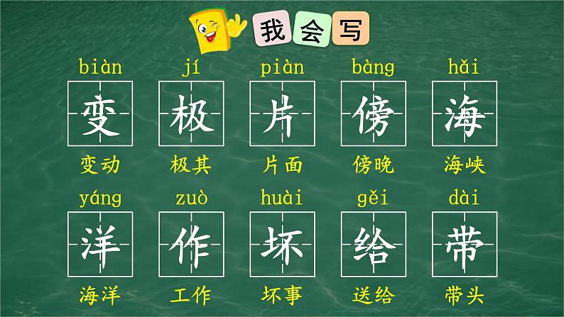 2 我是什么 课件-部编版语文二年级上册04