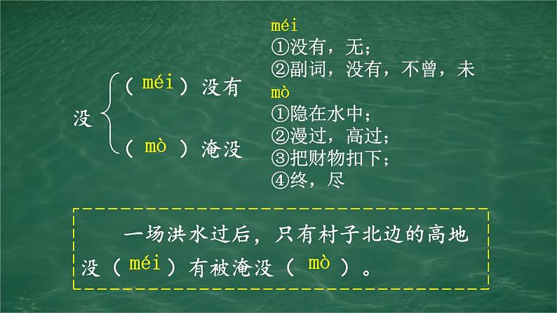 2 我是什么 课件-部编版语文二年级上册05