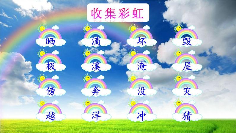 2 我是什么 课件-部编版语文二年级上册06