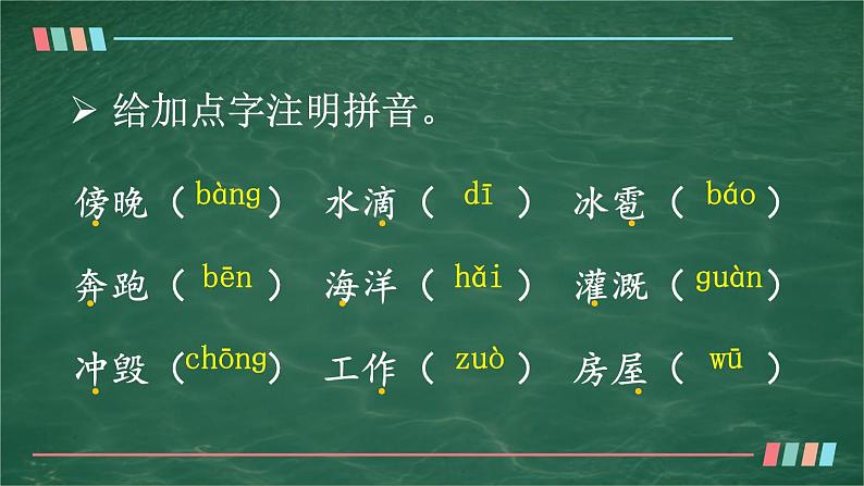 2 我是什么 课件-部编版语文二年级上册07