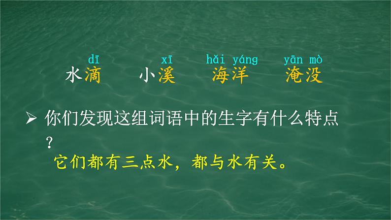 2 我是什么 课件-部编版语文二年级上册08