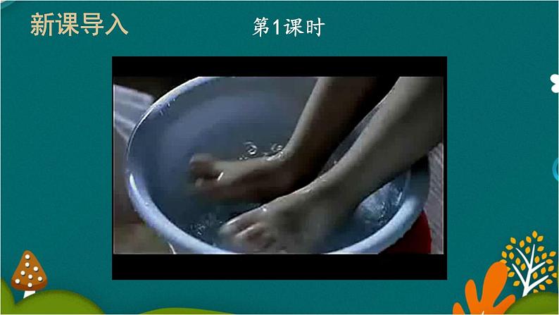 7 妈妈睡了 课件-部编版语文二年级上册02