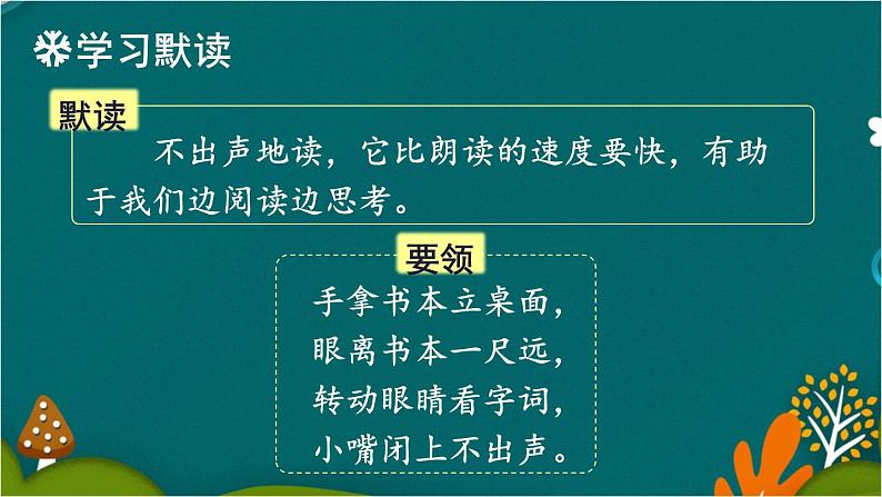 21 雪孩子 课件-部编版语文二年级上册08