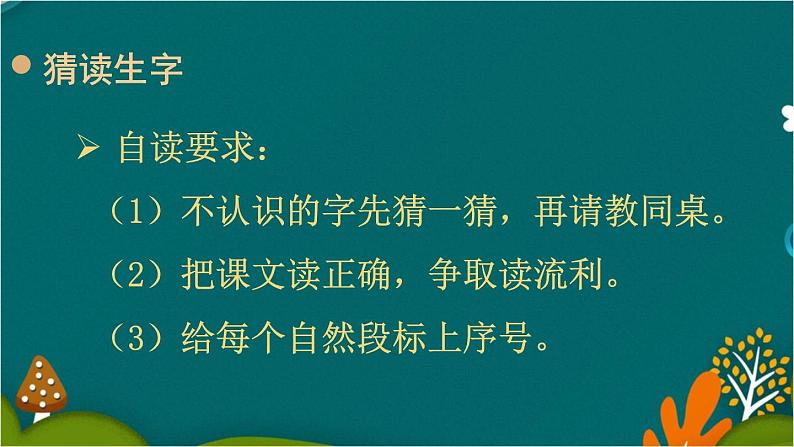 24 风娃娃 课件-部编版语文二年级上册03