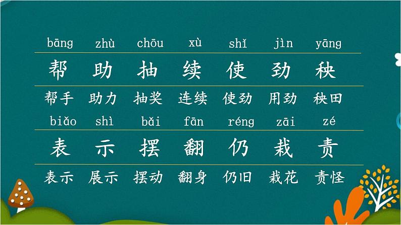 24 风娃娃 课件-部编版语文二年级上册05