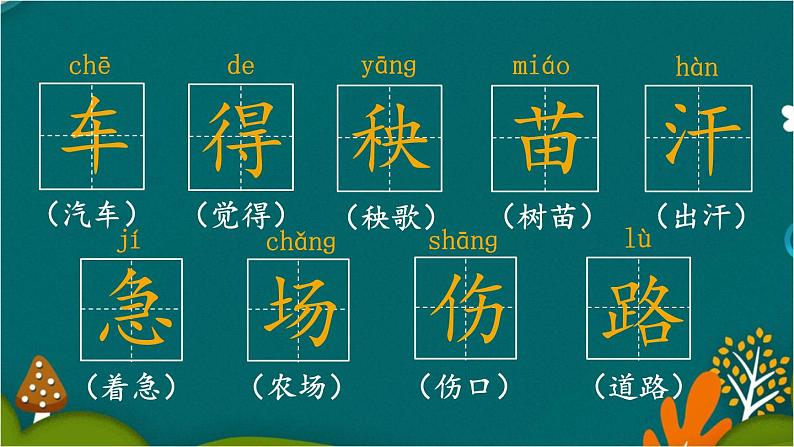 24 风娃娃 课件-部编版语文二年级上册06