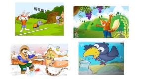 部编版语文三年级下册7《鹿角和鹿腿》(课件)