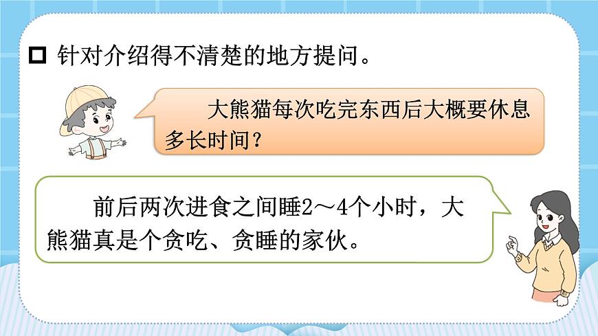 課件第7頁(yè)