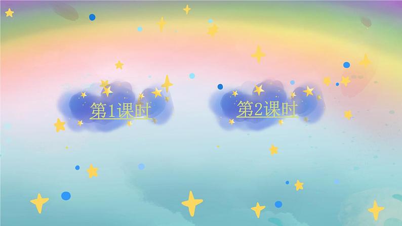 课件第1页