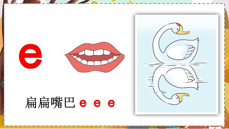 统编版语文一(上)汉语拼音1 ɑ o e 课件+教案+练习08