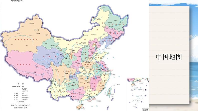 统编版语文3年级上册 第6单元 18 富饶的西沙群岛 PPT课件+教案03